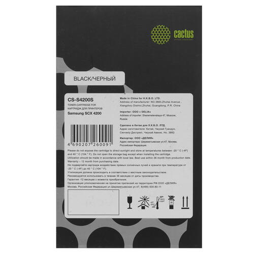 Купить Картридж лазерный Cactus CS-S4200 черный, с чипом  6604705. Характеристики, отзывы и цены в Донецке