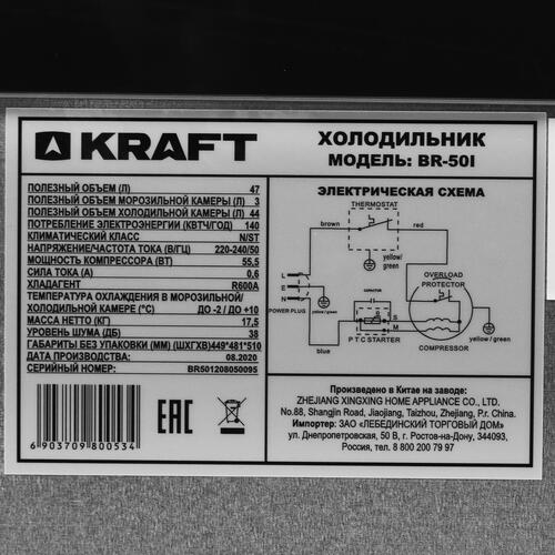 Купить Холодильник компактный   KRAFT BR-50I серебристый  1109741. Характеристики, отзывы и цены в Донецке