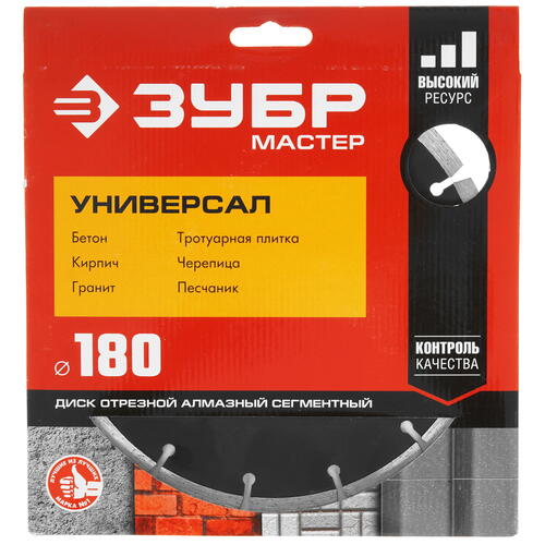 Купить Диск алмазный Зубр 36650-180_z02  9012763. Характеристики, отзывы и цены в Донецке