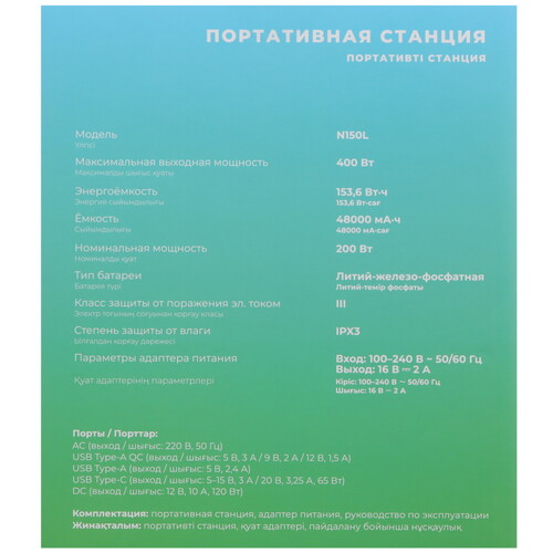Купить Портативная зарядная станция FinePower Zeus 150 черный  5434033. Характеристики, отзывы и цены в Донецке