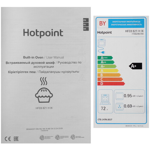 Купить Электрический духовой шкаф Hotpoint HFE8 821 H IX серебристый  9313182. Характеристики, отзывы и цены в Донецке
