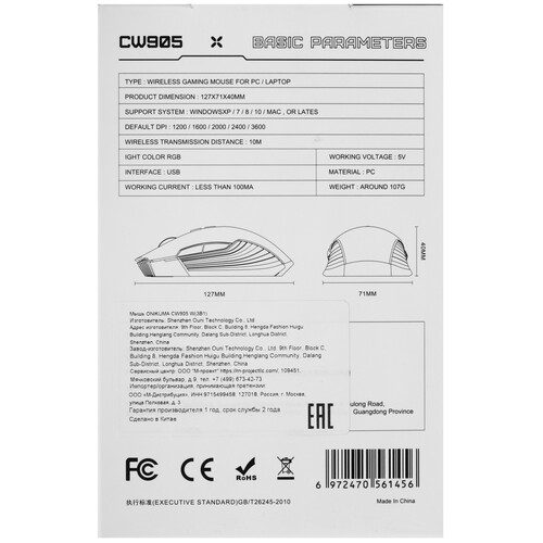 Купить Мышь проводная ONIKUMA CW905  9302668. Характеристики, отзывы и цены в Донецке