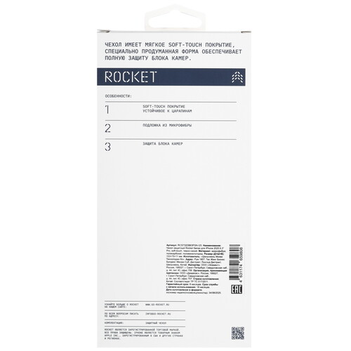 Купить Накладка  Rocket Sense для Apple iPhone 17 Pro синий  5639086. Характеристики, отзывы и цены в Донецке