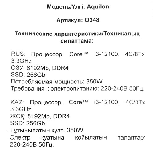 Купить ПК DEXP Aquilon O348  5638934. Характеристики, отзывы и цены в Донецке