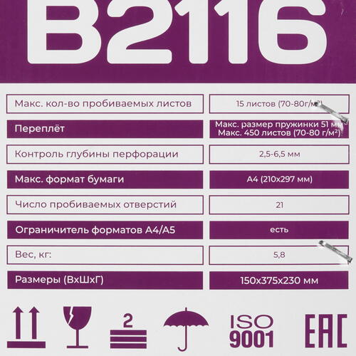 Купить Брошюровщик Office Kit B2116  5412562. Характеристики, отзывы и цены в Донецке