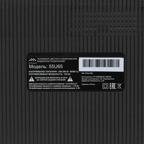 Купить 55" (139.7 см) Телевизор iFFALCON 55U65 черный  5620372. Характеристики, отзывы и цены в Донецке