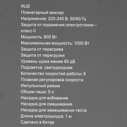 Купить Миксер РЕДМОНД FM603 черный  9176663. Характеристики, отзывы и цены в Донецке