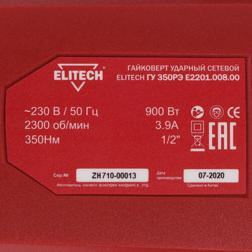 Купить Гайковерт Elitech ГУ 350РЭ E2201.008.01  8195493. Характеристики, отзывы и цены в Донецке