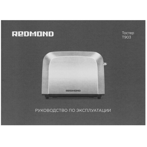 Купить Тостер Redmond T903 серебристый  9094882. Характеристики, отзывы и цены в Донецке