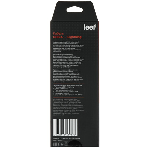 Купить Кабель круглый Leef Lightning 8-pin - USB 2.0 Type-A черный 2 м  5608607. Характеристики, отзывы и цены в Донецке