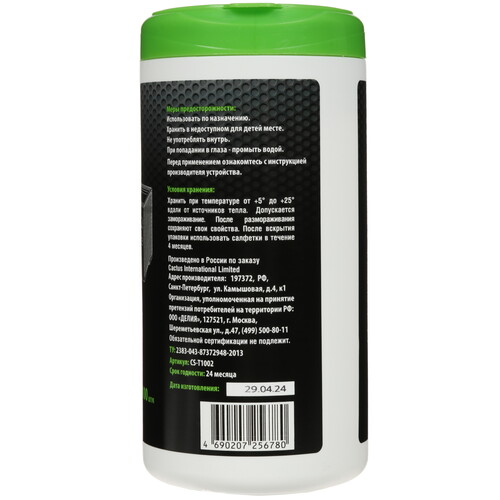 Купить Салфетки Cactus CS-T1002  8130669. Характеристики, отзывы и цены в Донецке