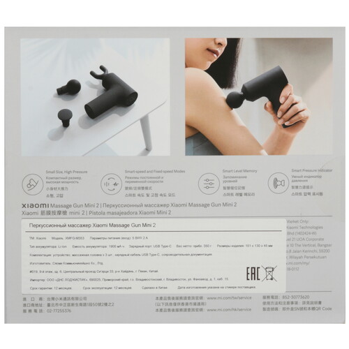 Купить Массажный пистолет Xiaomi Massage Gun Mini 2 черный  5617459. Характеристики, отзывы и цены в Донецке