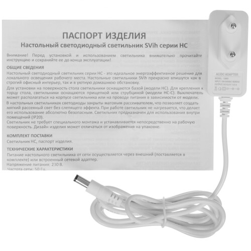Купить Настольный светильник SVih HC-DC3W белый  9241579. Характеристики, отзывы и цены в Донецке