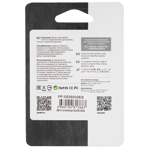 Купить Память USB Flash 32 ГБ Perfeo E03 Economy Series [PF-E03S032ES]  9209064. Характеристики, отзывы и цены в Донецке