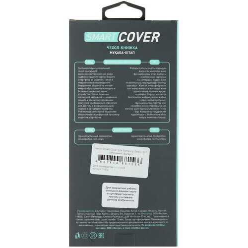Купить Чехол-книжка  BoraSCO Smart Cover для Samsung Galaxy S25 Ultra синий  5641567. Характеристики, отзывы и цены в Донецке