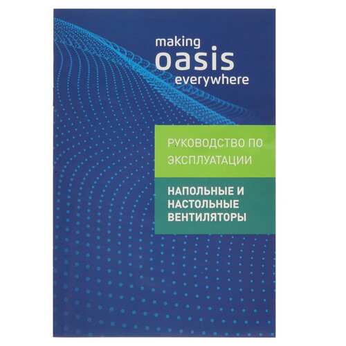 Купить Вентилятор Making oasis everywhere VN-110B  черный  5331232. Характеристики, отзывы и цены в Донецке