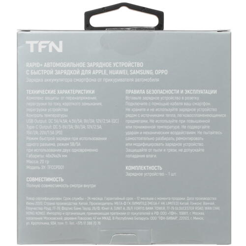 Купить Автомобильное ЗУ TFN RAPID+SCP/QC/PD 30W черный  4801968. Характеристики, отзывы и цены в Донецке