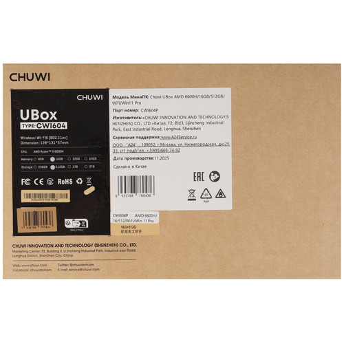 Купить Мини ПК CHUWI UBox [CWI604P]  5927575. Характеристики, отзывы и цены в Донецке