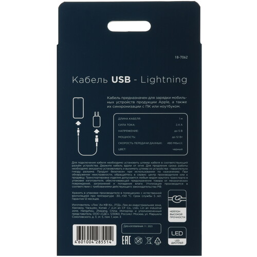 Купить Кабель круглый REXANT Lightning 8-pin - USB 2.0 Type-A черный 1 м  5454252. Характеристики, отзывы и цены в Донецке