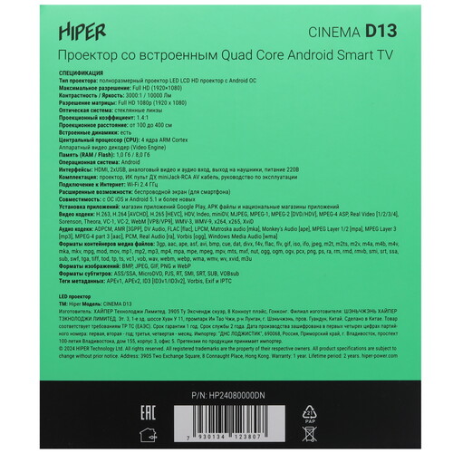 Купить Проектор Hiper Cinema D13 серый  5470057. Характеристики, отзывы и цены в Донецке
