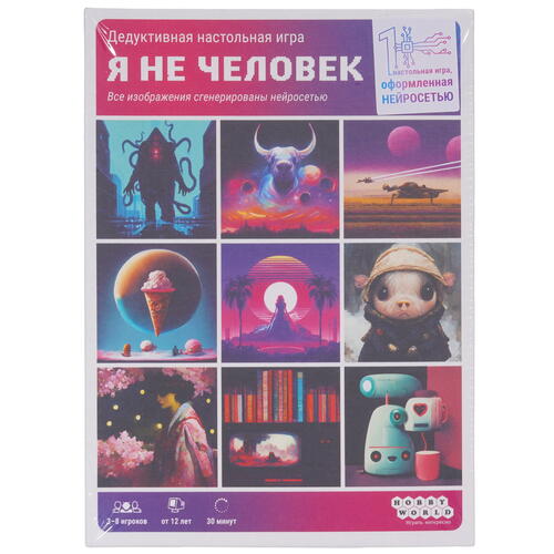 Купить Игра настольная "Я не человек"  5089924. Характеристики, отзывы и цены в Донецке