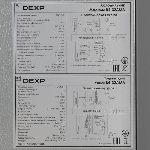 Купить Холодильник с морозильником  DEXP B4-32AMA серебристый  9064767. Характеристики, отзывы и цены в Донецке
