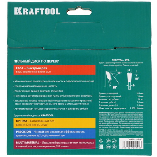 Купить Диск пильный KRAFTOOL 36950-185-20  9108024. Характеристики, отзывы и цены в Донецке