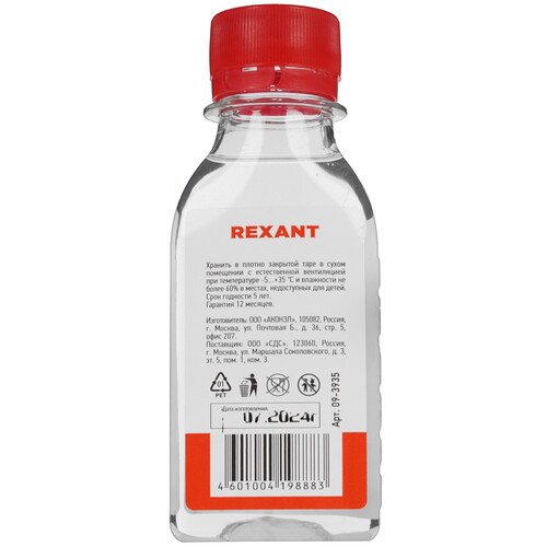 Купить Масло REXANT 09-3935  9117224. Характеристики, отзывы и цены в Донецке