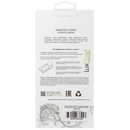 Купить Защитное стекло LuxCase для камеры Apple iPhone 16 Pro  5475896. Характеристики, отзывы и цены в Донецке