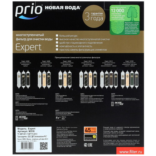 Купить Проточный питьевой фильтр Prio Новая Вода M310  1106921. Характеристики, отзывы и цены в Донецке