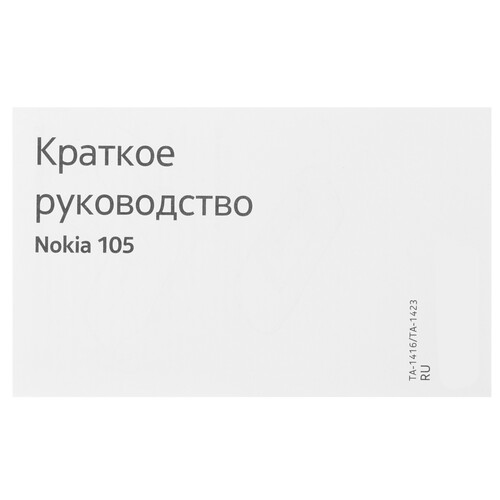Купить Сотовый телефон Nokia 105 DS (2022) черный  9233730. Характеристики, отзывы и цены в Донецке