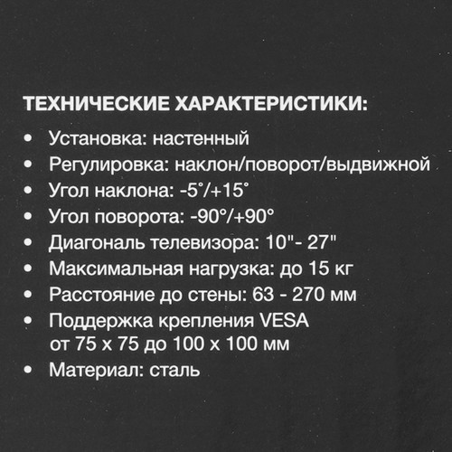 Купить Кронштейн для ТВ Hyundai GL-N1 черный  5614325. Характеристики, отзывы и цены в Донецке
