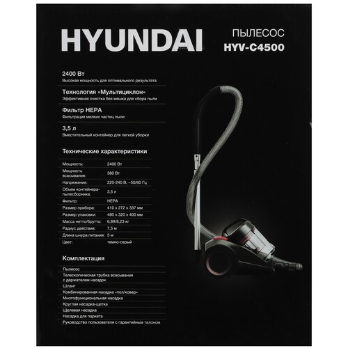 Купить Пылесос Hyundai HYV-C4500 красный  9032683. Характеристики, отзывы и цены в Донецке