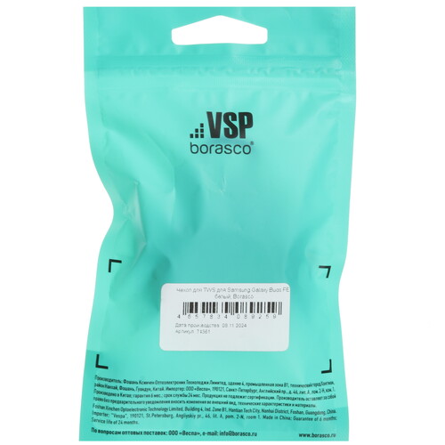 Купить Чехол Borasco для Samsung Galaxy Buds FE, белый  5603164. Характеристики, отзывы и цены в Донецке