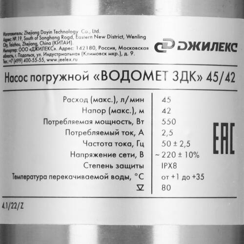 Купить Скважинный насос Джилекс ВОДОМЕТ 3ДК 45/42  9908480. Характеристики, отзывы и цены в Донецке