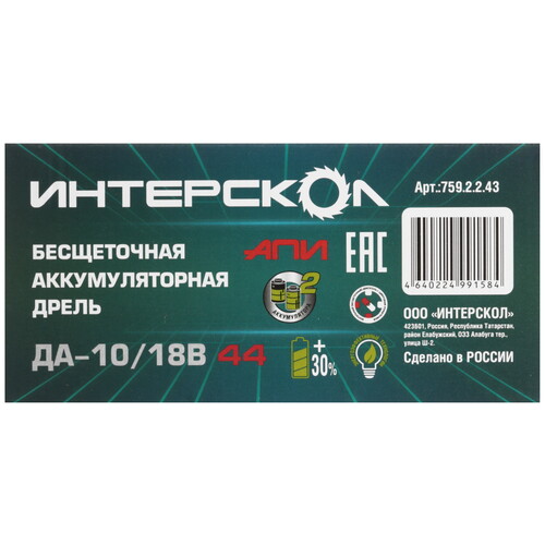 Купить Дрель-шуруповерт Интерскол ДА-10/18В 44 МиниМАКС  5623571. Характеристики, отзывы и цены в Донецке