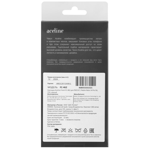 Купить Накладка  Aceline Fresh для POCO X7/ Xiaomi Redmi Note 14 Pro 5G черный  9206279. Характеристики, отзывы и цены в Донецке