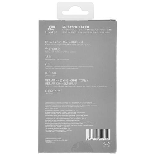 Купить Кабель  KEYRON DisplayPort - DisplayPort, 1.8 м  5027693. Характеристики, отзывы и цены в Донецке