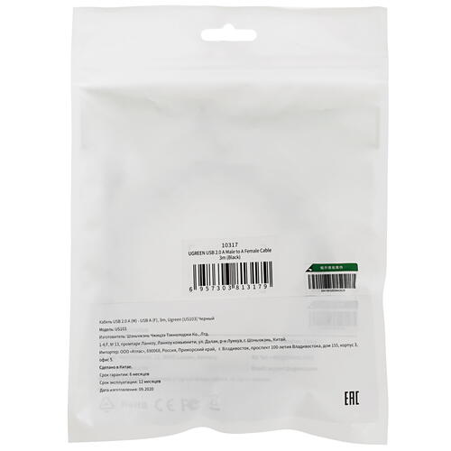 Купить Кабель Ugreen USB 2.0 Type-A - USB 2.0 Type-A  4714173. Характеристики, отзывы и цены в Донецке