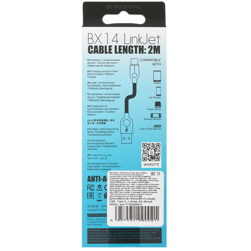 Купить Кабель круглый Borofone USB Type-C - USB 2.0 Type-A белый 2 м  5459943. Характеристики, отзывы и цены в Донецке