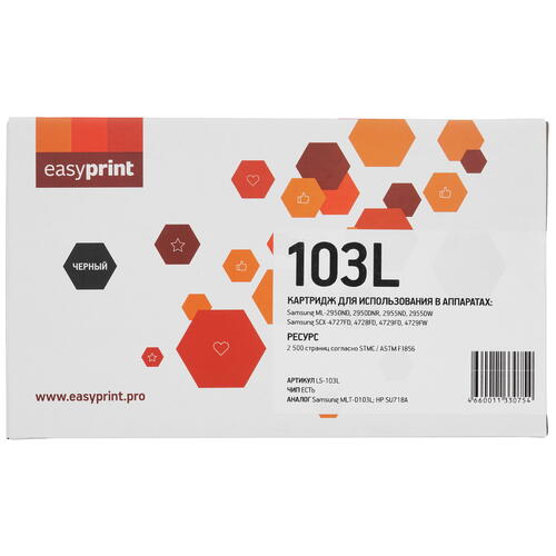 Купить Картридж лазерный EasyPrint LS-103L черный, с чипом  9981154. Характеристики, отзывы и цены в Донецке
