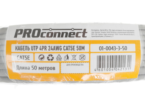 Купить Витая пара PROconnect 01-0043-3-50  1159698. Характеристики, отзывы и цены в Донецке