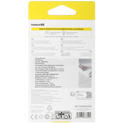 Купить Кабель круглый Baseus USB Type-C - USB Type-C розовый 2 м  5627606. Характеристики, отзывы и цены в Донецке