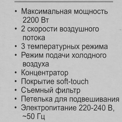 Купить Фен Brayer BR3003 черный  5316520. Характеристики, отзывы и цены в Донецке