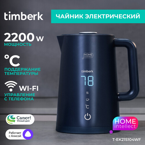 Купить Электрочайник Timberk T-EK21S104WF черный  9091195. Характеристики, отзывы и цены в Донецке