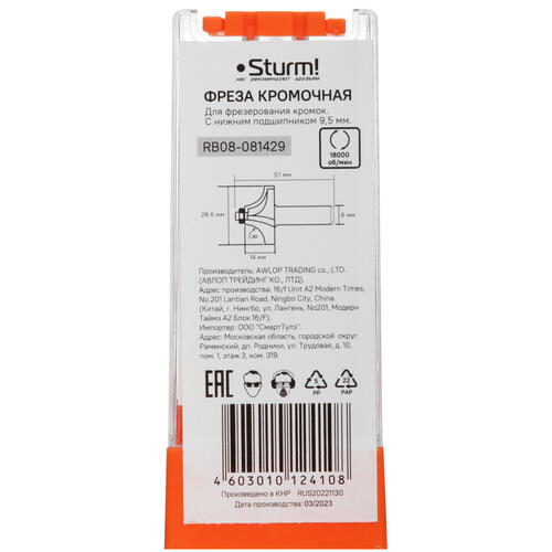 Купить Фреза Sturm! RB08-081429  9112947. Характеристики, отзывы и цены в Донецке