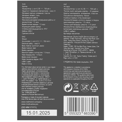 Купить Электробритва РЕДМОНД S4902  9212426. Характеристики, отзывы и цены в Донецке