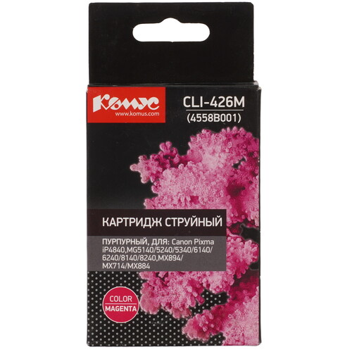 Купить Картридж Комус CLI-426M (4558B001) пурпурный  9199515. Характеристики, отзывы и цены в Донецке
