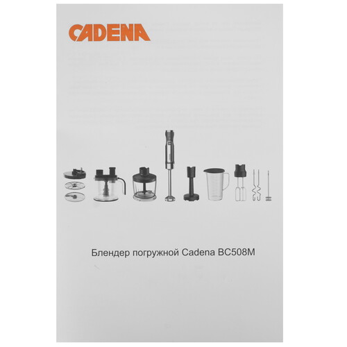 Купить Блендер погружной Cadena BC508M черный  9303408. Характеристики, отзывы и цены в Донецке