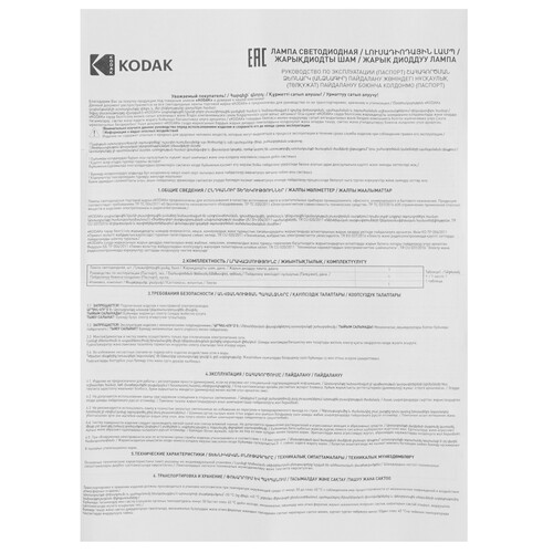 Купить Лампа светодиодная Kodak LED MR16-11W-830-GU5.3  5417562. Характеристики, отзывы и цены в Донецке